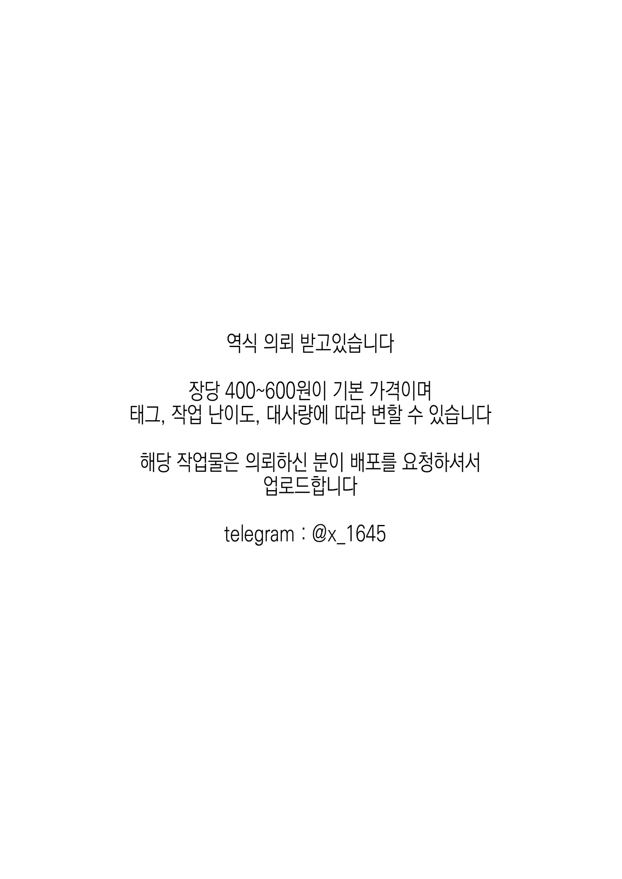Houkago Nikubenki 2 ~Mesu-Ka Kaizou Hen~ | 방과후 육변기 2 ~암컷화 개조편~